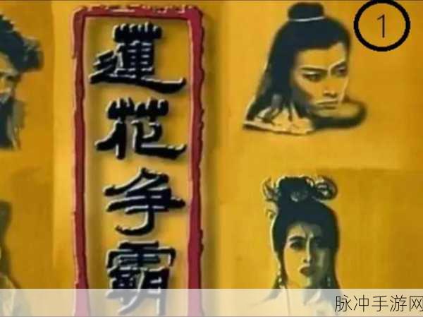 金庸无双3：金庸无双3：武林风云再起，英雄集结江湖
