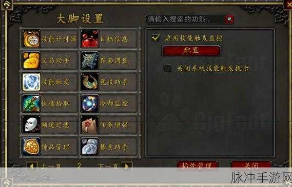 魔兽世界环境光遮蔽类型怎么关闭：魔兽世界：如何关闭拓展环境光遮蔽类型设置