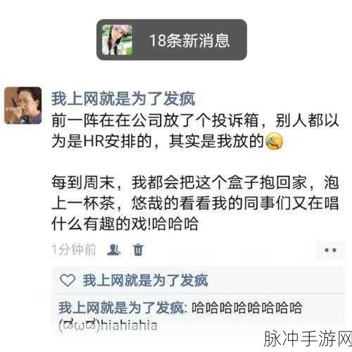 17c 一起槽 吃瓜：“探秘17c一起槽，吃瓜看热闹新体验！”