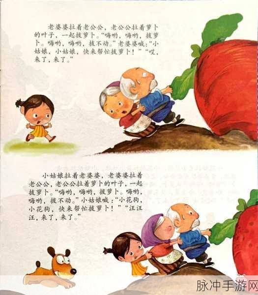 91.拨罗卜：拨罗卜：探索这一传统美食的文化与健康价值