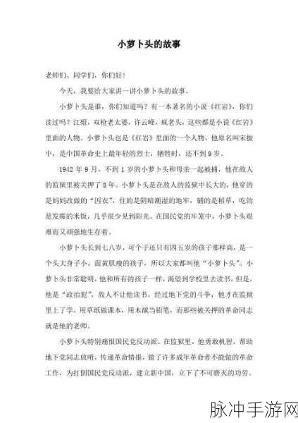一小孩半夜给女儿吃萝卜：半夜偷偷给女儿喂萝卜的温馨故事