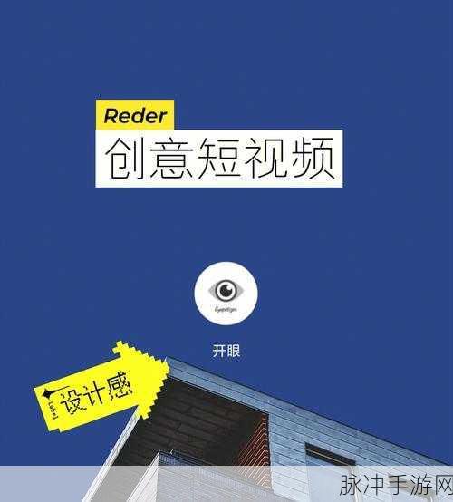 十款必备成品短视频APP盘点,创意拍：十款必备短视频APP推荐，助你创意拍摄无限可能！