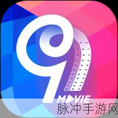 九幺1.0.31版本苹果版：最新拓展九幺1.0.31版本苹果版精彩上线，功能全面升级！