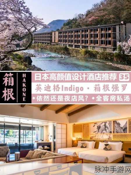 はるとゆき温泉旅馆优惠信息：「春と雪の温泉旅館特別割引キャンペーン情報」