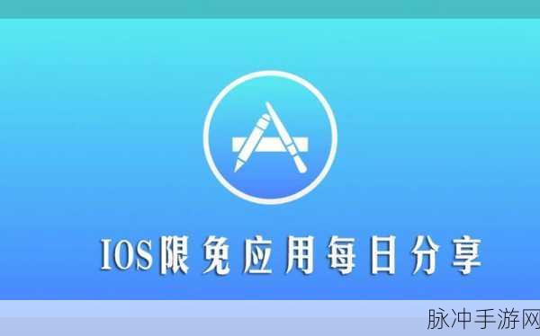 appstore美区免费2023：2023年美区App Store免费应用推荐与下载指南
