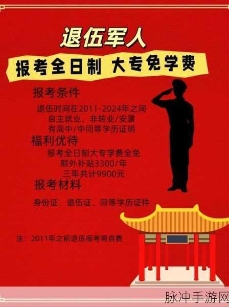 2024大量召回退伍军人：2024年大规模召回退伍军人参与国家建设与发展新征程