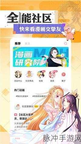jmcomic1.7.3最新版下载：最新版本jmcomic1.7.3下载：畅享全新漫画体验与功能提升！