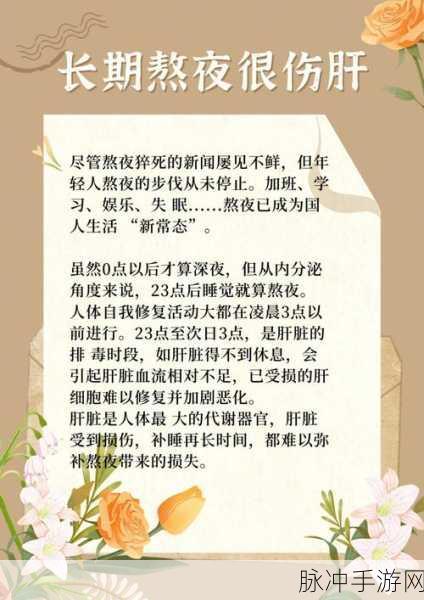 《办公室强肝》的基本信息是什么？：办公室强肝：提升工作效率与健康的完美指南