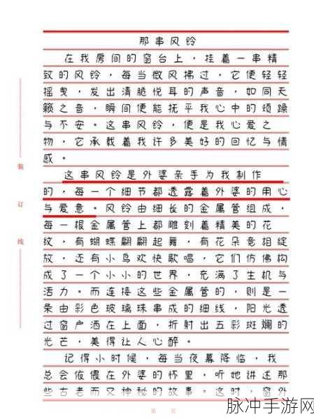 我是全公司的公共坐便作文：全公司共享空间：公共坐便的温馨与和谐