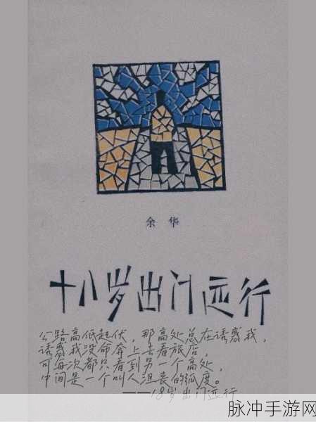 男生和女生相嗟嗟嗟免费：男生女生相知相惜，共同成长的青春旅程