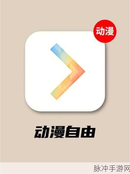 免费看黄  的十大APP禁用：拓展免费看黄资源的十大APP禁用名单解析与推荐