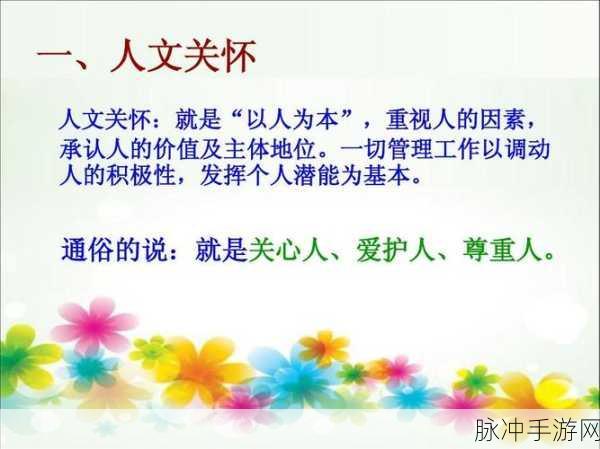 370大但人文免费：拓展370大：人文关怀与免费服务的完美结合