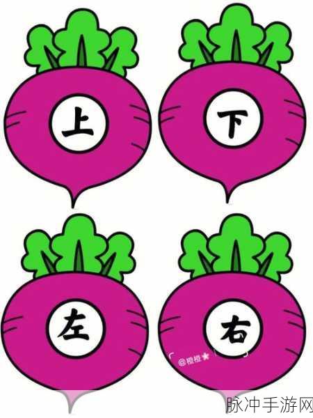 二人世界拔萝卜的游戏：双人协作拔萝卜大挑战：一起收获欢乐与友情