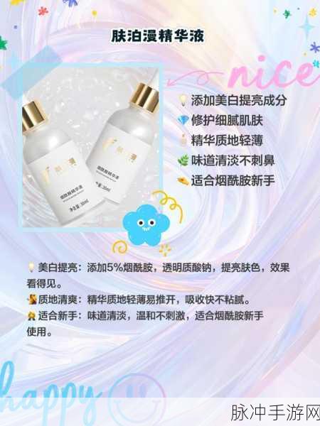 亚洲1区2区精华液：亚洲一二区精华液：焕发肌肤光彩的秘密武器