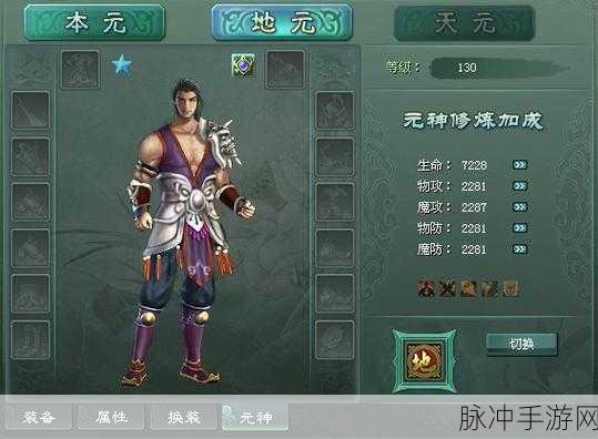 征途2手游新职业：探索征途2手游新职业，开启全新冒险之旅！