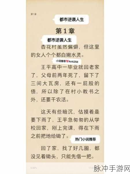 强上妈妈小说：强势妈妈的逆袭人生：从家庭主妇到职场女王