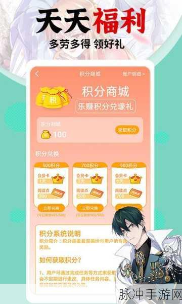 羞羞漫画免费阅读网站：畅享免费阅读，尽情探索羞羞漫画的无限乐趣