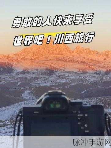 我想爬你的两座大山：我渴望征服你的两座巍峨大山，探索未知的风景