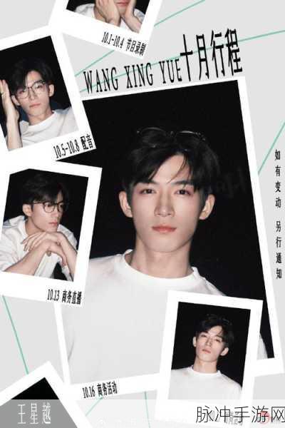 被偶像男神们＊翻了：在偶像男神的光辉下，我的人生翻转了