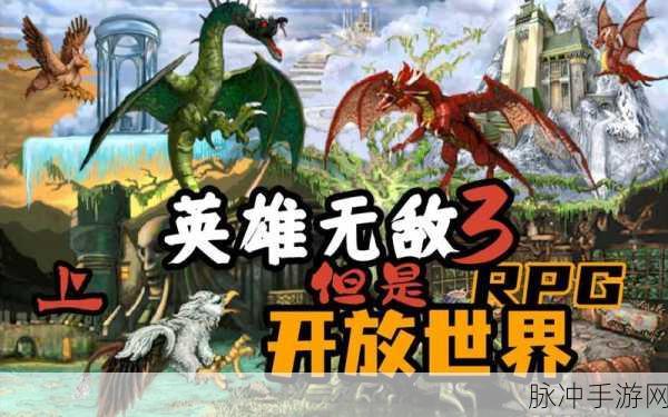 魔法门7血统与荣耀哪个组合最好：《魔法门7：血统与荣耀》最佳组合搭配推荐与解析