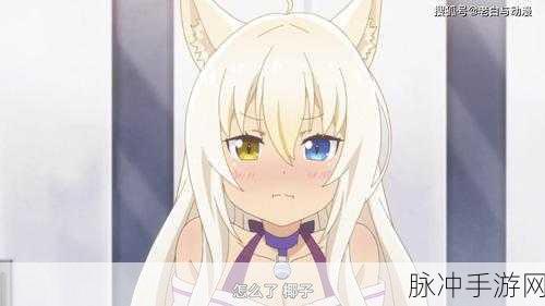 和猫娘拔萝卜游戏,不用下载：猫娘拔萝卜大冒险：轻松休闲无须下载