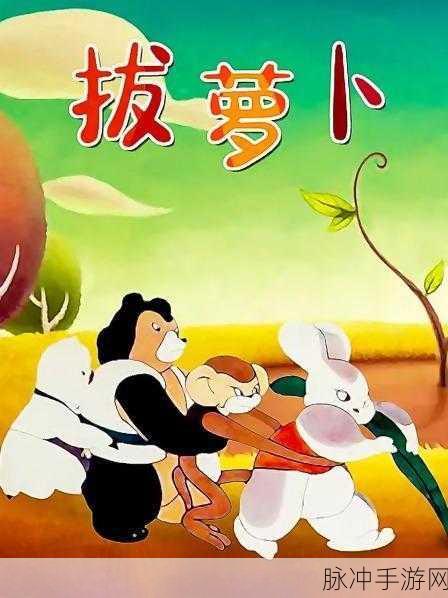 和猫娘拔萝卜游戏,不用下载：猫娘拔萝卜大冒险：轻松休闲无须下载