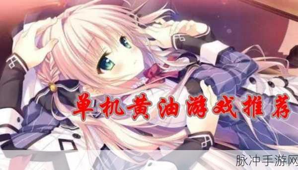 大型黄油手游网站：探索大型黄油手游世界，畅享无限精彩与乐趣！