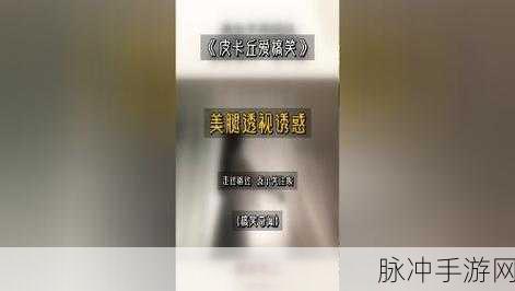 xxxHD18：探索全新视界：xxxHD18带你领略高清视觉盛宴