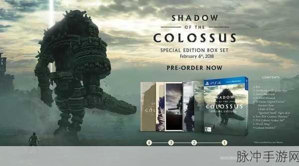 旺达与巨像重制版：重生的传奇：旺达与巨像全新冒险之旅