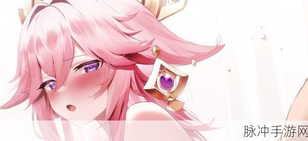 八重神子奖励旅行者：八重神子为旅行者奉上丰厚奖励与冒险新篇章