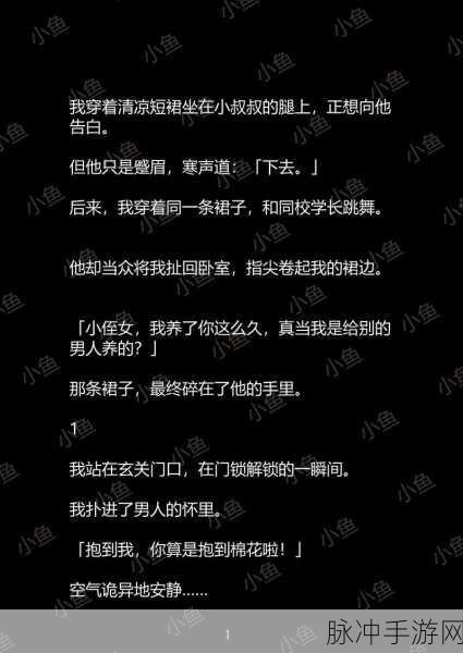 母子通奸小说：禁忌之恋：母子之间无法言说的秘密