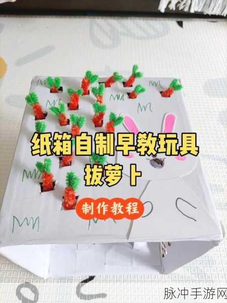 二人世界拔萝卜生猴子看全集：奇幻冒险：二人世界中的萝卜与猴子的传奇旅程