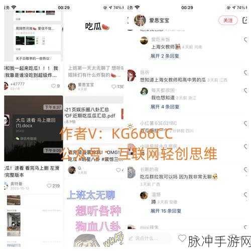 吃瓜网51cg7爆料：“吃瓜网51cg7大揭秘，最新爆料引发热议！”