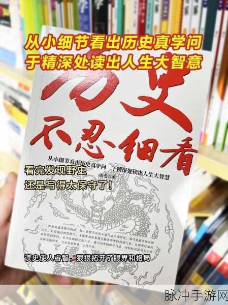 17c吃瓜：17c吃瓜：揭秘历史背后的趣闻与故事