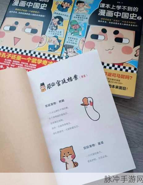 17c吃瓜：17c吃瓜：揭秘历史背后的趣闻与故事