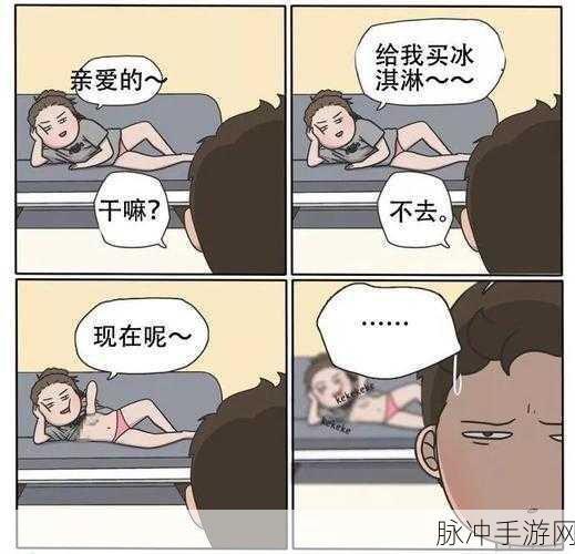 羞羞漫画网页入口即化：探索羞羞漫画的全新入口，畅享无限精彩！