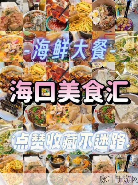 51cg10今日必吃:“今日必吃推荐:51CG10美食攻略,尽享味蕾盛宴!”