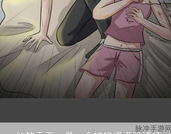 韩国无遮羞羞漫画:秘密与欲望:韩国无遮羞漫画的激情探索之旅