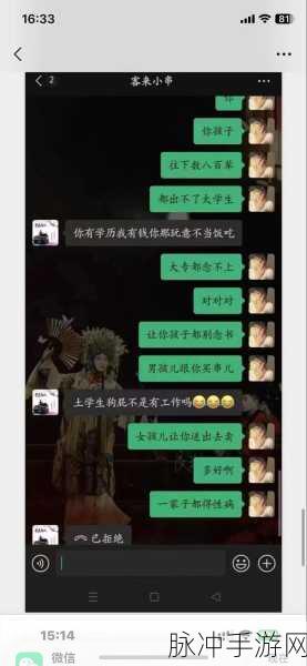 吃瓜黑料视频聊天记录永久地址：“揭秘吃瓜黑料视频聊天记录的永久存储地址”