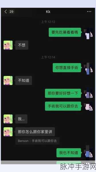 吃瓜黑料视频聊天记录永久地址：“揭秘吃瓜黑料视频聊天记录的永久存储地址”