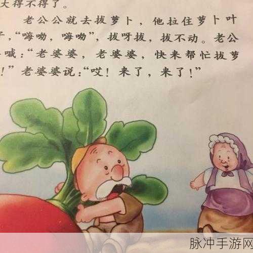 拨萝卜不盖被子：超越简单生活，探索拨萝卜与盖被子的深意