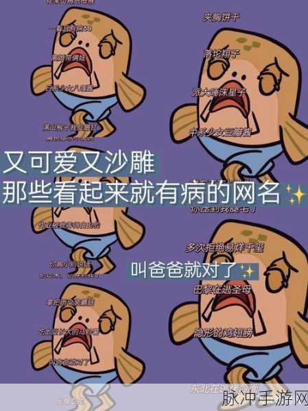 8x8x最新地域网名是啥：最新的8x8x地域网名拓展与应用趋势分析