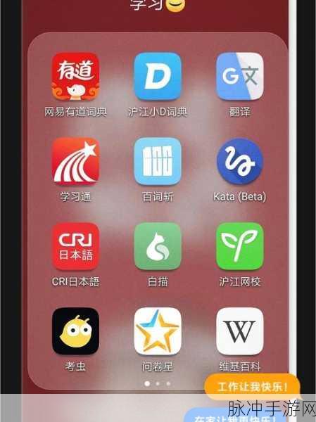 夜用禁用十大软件：深度解析夜间禁用的十大手机软件及其影响