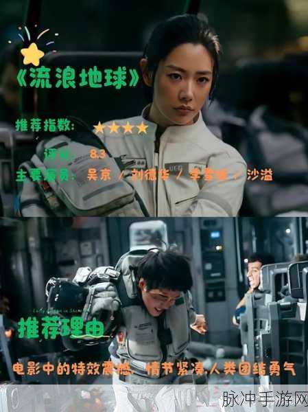 最好看的2018中文中国国语：2018年中文电影精华：经典佳作推荐与精彩回顾