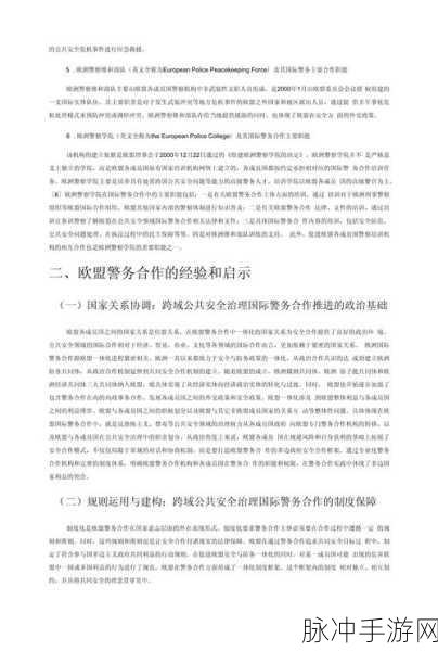 不可以在这里做有人：拓展不可以在这里进行，需遵循相关规定与限制。