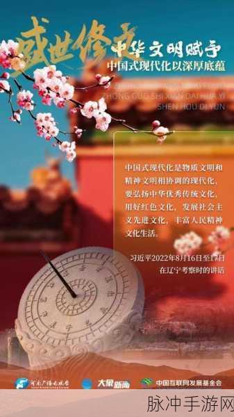 17c一起槽 国卢：17c一起槽：探索国卢文化的深厚底蕴与现代发展