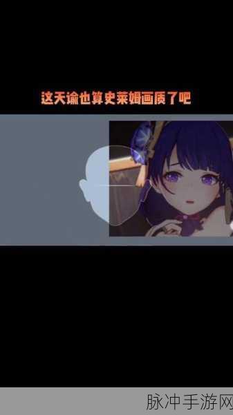原神雷电将军被史莱姆注入水：“原神雷电将军遭遇史莱姆水注入后的奇幻冒险”