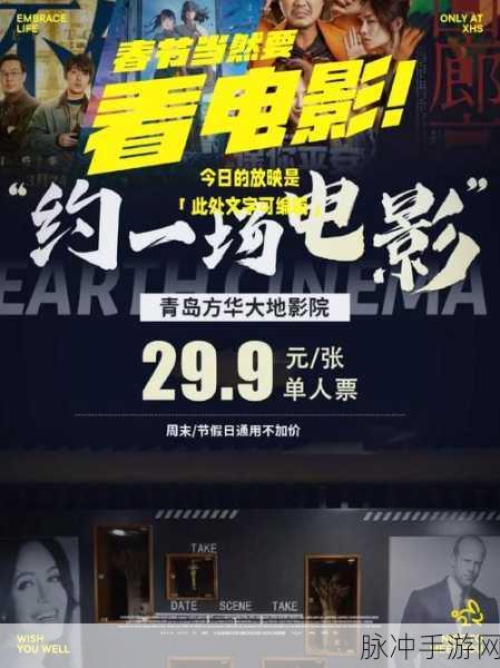 今日大地影院上映电影高行：今日大地影院热映：高行为带来的震撼视觉盛宴