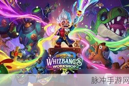 威兹班的工坊卡牌一览：全面解析拓展版威兹班工坊卡牌及其策略运用