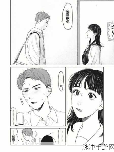 班长撩起：“班长的甜蜜挑战：如何撩起心仪对象的注意？”